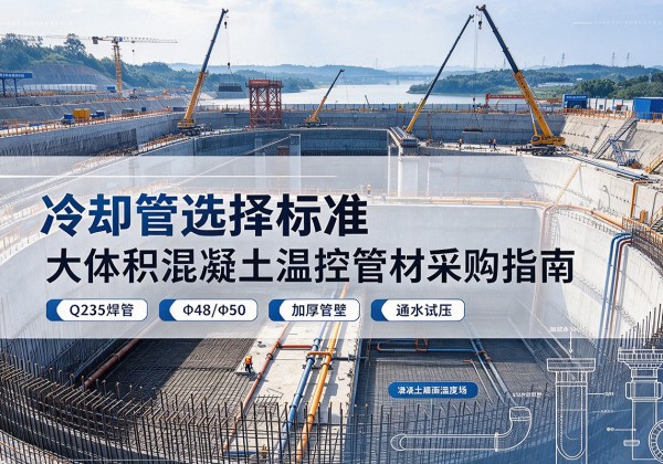 江汉冷却管选择标准
